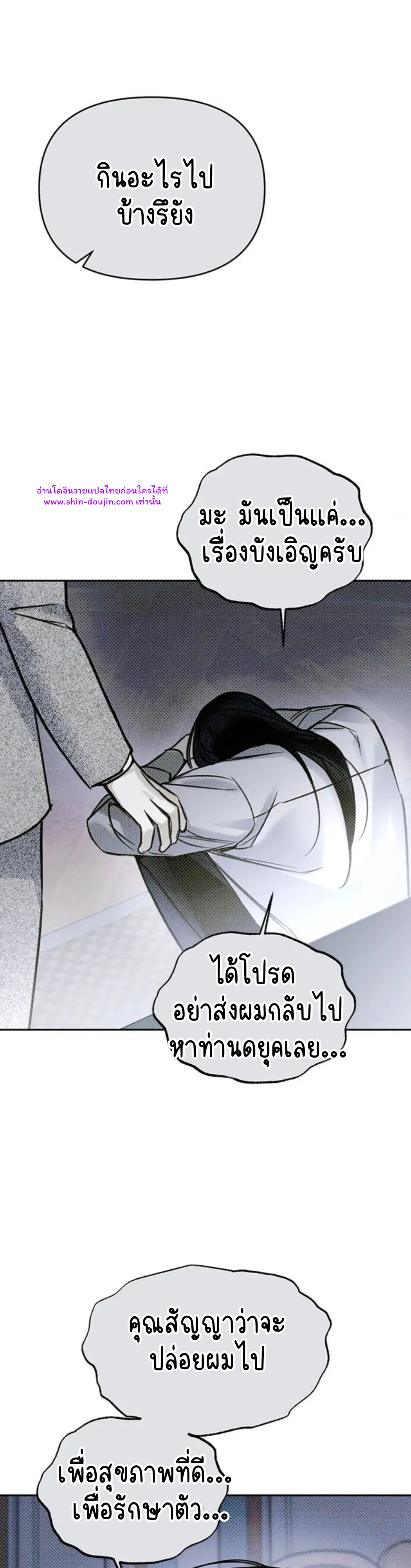Solo for two EP 12